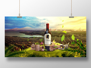 葡萄酒庄红酒酒水促销庄园田野绿色宣传广告设计